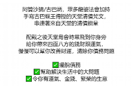 宣汉宣汉专业催债公司的催债流程和方法